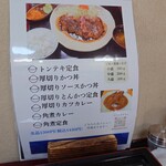 厚切りトンテキ かぷ - 