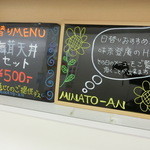 味奈登庵 - 2014' 11/6