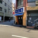 お好み焼き 八昌 - (2014.11.7訪問)行列なし～で入店決めた！