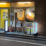 とんかつ檍 蒲田本店 - 外観