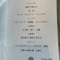 レストラン 花の木 - 