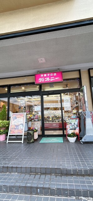 洋菓子の店ティファニー多賀城 | ケーキ・焼き菓子の人気店