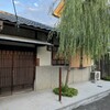 中國菜 奈良町 枸杞