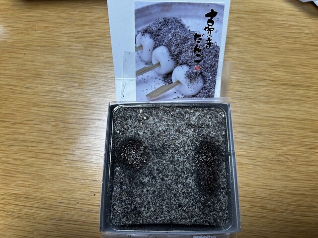 Furuya Kogane An Hatagaya Honten photo 4