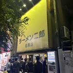 ラーメン二郎 - 