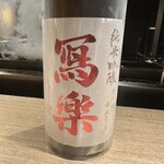 炭割烹 新谷 - ◎