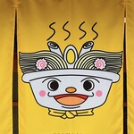 鍋焼きラーメン千秋 - 