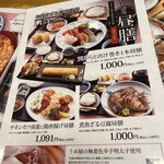 四季自然喰処たちばな ヒルトンプラザイースト店 - 