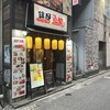 旨い馬肉とレモンサワー 銀邸酒場 千葉店