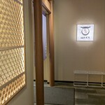 京出汁おでんと旬菜天ぷら 鳥居くぐり - 