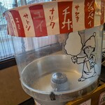 中華そば 麺や食堂 246号店 - 