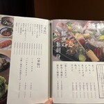個室居酒屋 四季の詩 - 