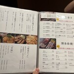 個室居酒屋 四季の詩 - 