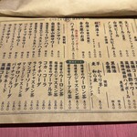 サッポロ餃子マニア - 