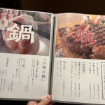 個室居酒屋 四季の詩 - 