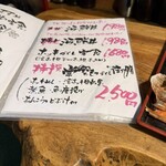 お食事酒処和 - 