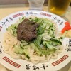 盛岡じゃじゃめん 小吃店 フェザン店