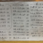 和食処 うえ田 - 