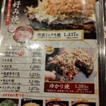 お好み焼 ゆかり 曽根崎本店 - 