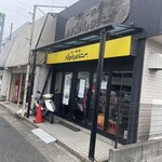 らー麺屋 バリバリジョニー - 