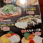 お好み焼 ゆかり - 