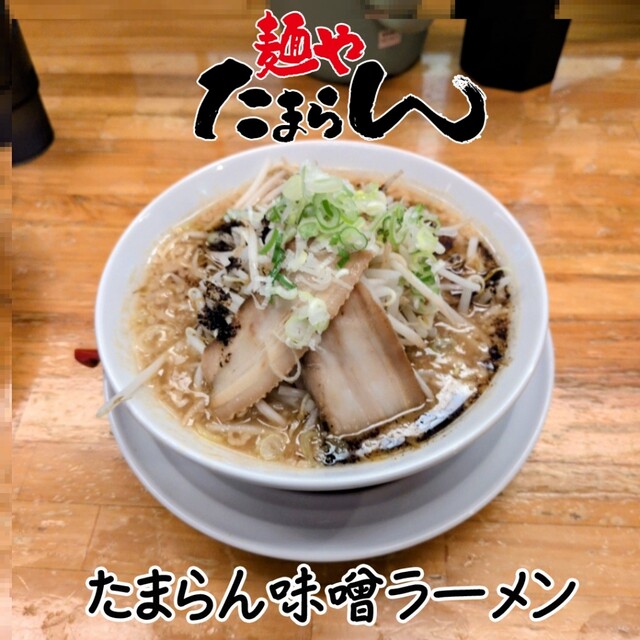 Menya Tamaran Konan Ten