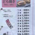 亀十 - メニュー