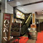 カフェ＆レストラン談話室 ニュートーキョー - 