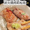 炭火焼肉 莉松苑