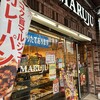 マルジュー 仲宿店