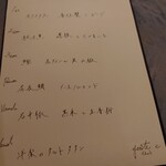 yerite - 手書きのメニュー。