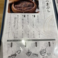 炭焼うな富士 名駅店 - 