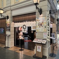 まるや本店 中部国際空港店 -  まるや本店 中部国際空港店 -
