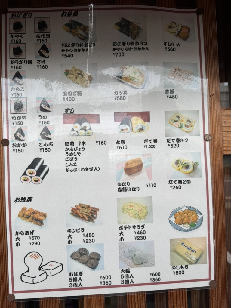 やま が た 屋