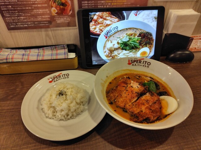 Sapporo Soup Curry Senmon Ten Esper Ito Hachikensohonten photo 2