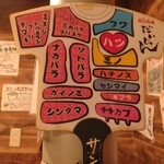 炭火焼肉 だいじゅん - 