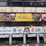 大宮ラーメン Paitan Works - 
