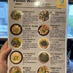 大宮ラーメン Paitan Works - 