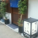 すし処 宮葉 - 宮葉☆