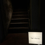 バール チッチャ - 