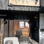 めしのやまいち - 