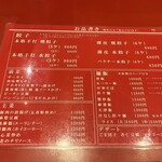 本格餃子 包 - 