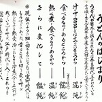 釜揚うどん 一心 - 