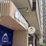 えびすやうどん 博多 - 