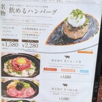 肉バル SHOUTAIAN - 