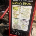 ラ　マニ　ビーンズ - 