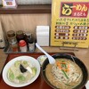 ラーメン まるとも