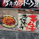 辰家 - 店の外の看板