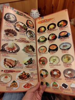 辰家 - グランドメニュー（一部）