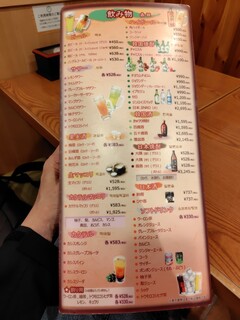 辰家 - ドリンクメニュー